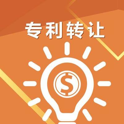 专利权转让与专利申请权转让的区别及违反专利申请权转让合同的责任